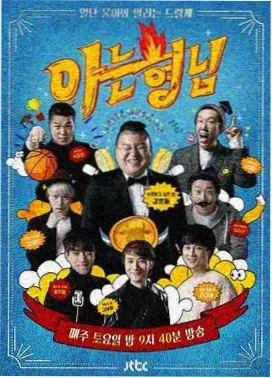 奔跑吧12 免费高清综艺